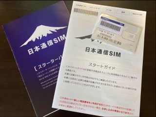 日本通信SIMの白シム