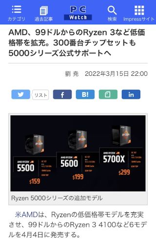 AMD、99ドルからのRyzen 3など低価格帯を拡充