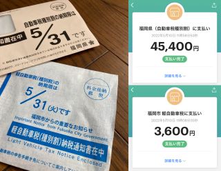 合計49,000円