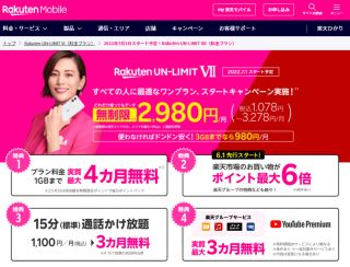 3GBまで1078円、20GB以降3278円で使い放題