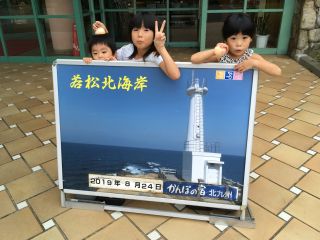 かんぽの宿 北九州にて
