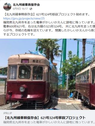621号324号移設プロジェクト始めます