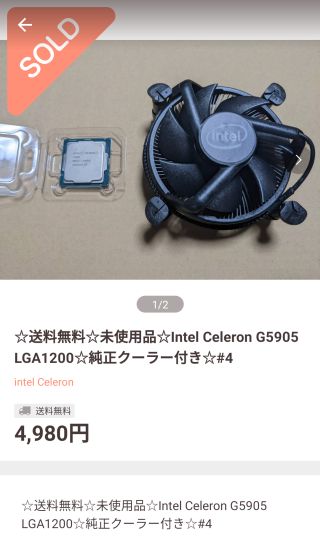 ☆未使用品☆Intel Celeron G5905 LGA1200☆純正クーラー付き☆