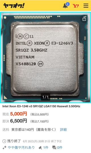 Intel Xeon E3-1246 v3 SR1QZ LGA1150 Haswell 3.50GHz
