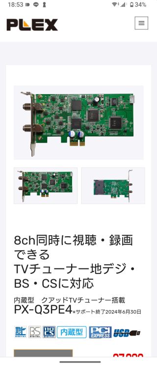 PLEX PX-Q3PE4