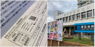 接種証明書