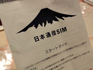 日本通信SIMのスタートガイド