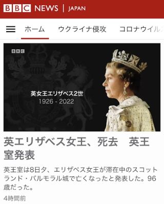英エリザベス女王、死去　英王室発表