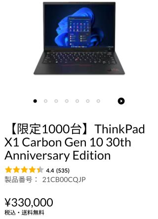 ThinkPad X1 Carbon Gen 10 30th Anniversary Edition