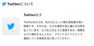 Twitterとは