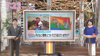子供に「戦争」についてどう伝えていますか？