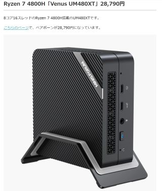 Minisforum UM480XT