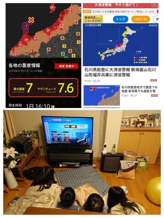 最大震度７、大津波警報も発令中