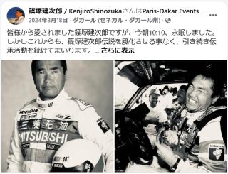 皆様から愛されました篠塚建次郎ですが、今朝10:10、永眠しました。