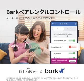 Barkペアレンタルコントロール