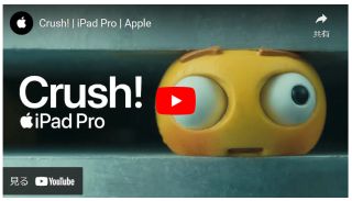Crush! | iPad Pro | Apple