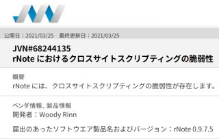 JVN#68244135: rNote におけるクロスサイトスクリプティングの脆弱性