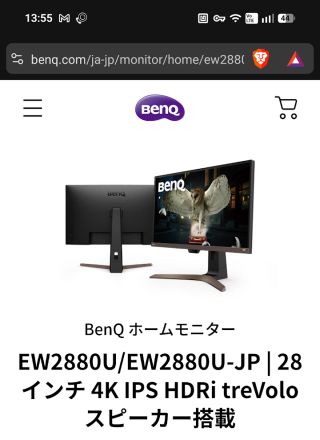 28インチ 4K IPS HDRi treVoloスピーカー搭載