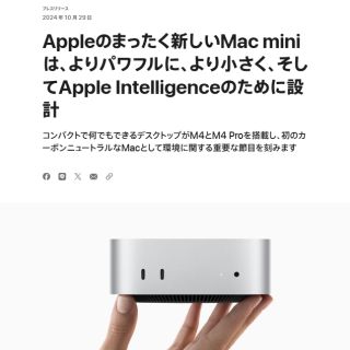 Appleのまったく新しいMac miniは、よりパワフルに、より小さく、そしてApple Intelligenceのために設計