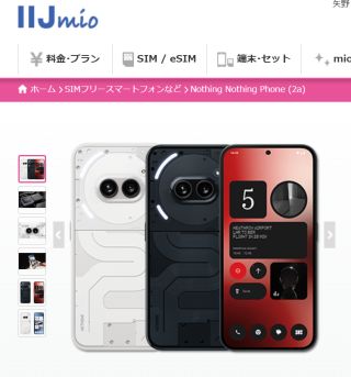 Nothing Phone (2a)