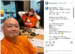 CROSS FM「#UPUP」、2月いっぱいで終了