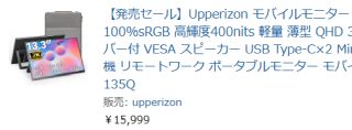 Upperizon モバイルモニター 13.5インチ QHD 3:2(2256×1504)