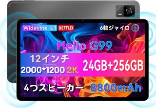 Headwolf HPad6 Pro 12インチタブレット、Android 14、G99 CPU