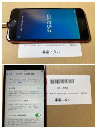 iPhone SE3 RED A2782