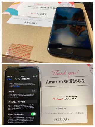 iPhone SE3 MidNight A2782