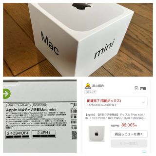 アップル Mac mini M4 MU9D3J/A