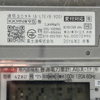 通信ユニットKKMNW95型