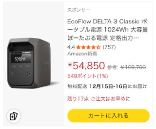 50%OFFで54,850円