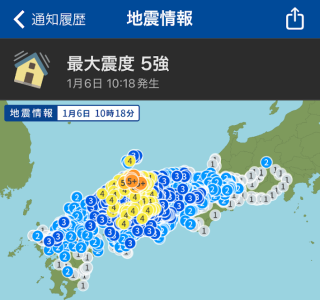 最大震度 5強
