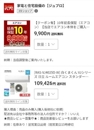 購入明細
