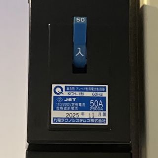 九電テクノシステムズ製 KCH-1形