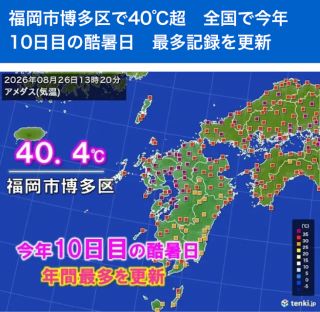 福岡市博多区で40℃超