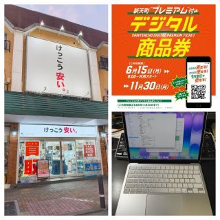 新天町ペイ&けっこう安い。イオシス福岡天神店&MacBook Neo