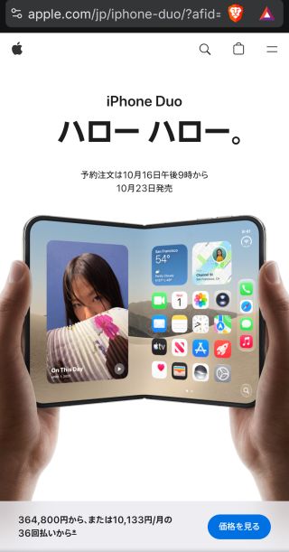 iPhone Duo